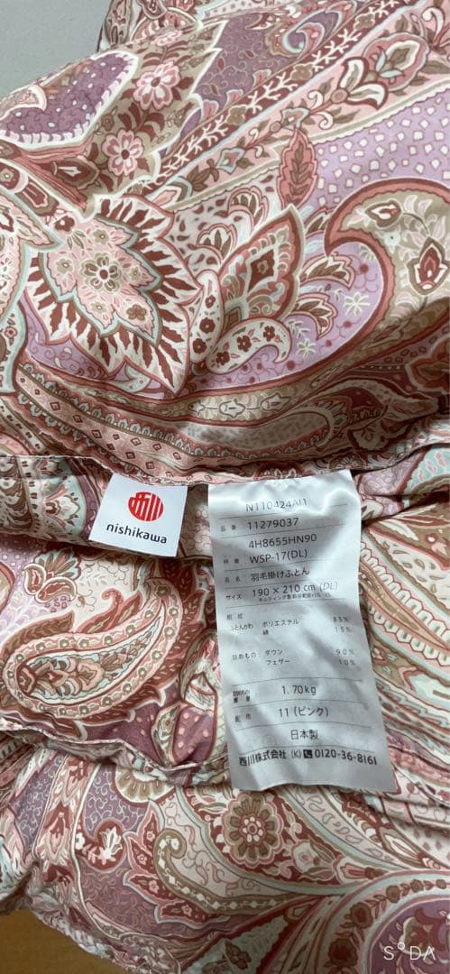 西川の羽毛掛け布団　ダブルロング　ハンガリーホワイトダック1.7kg使用