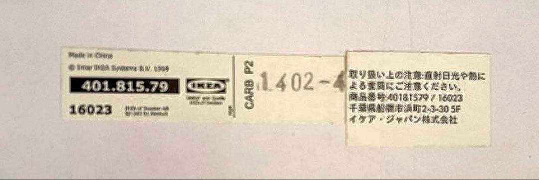 IKEA 収納付きオットマン ホワイト　★新品カバー付