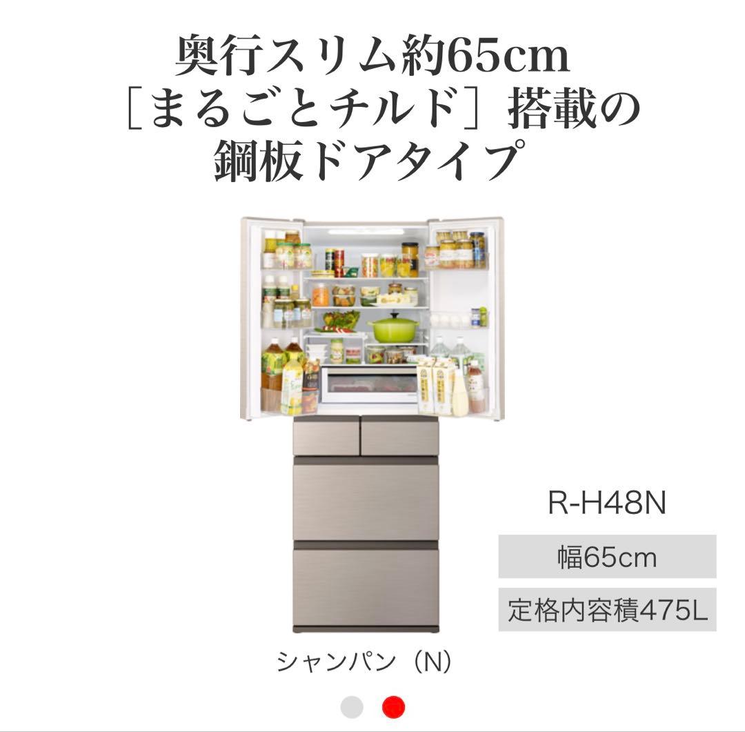 Syuuu.10◡̈⋆*日立6ドア冷蔵庫475L R-H48N 2020年製