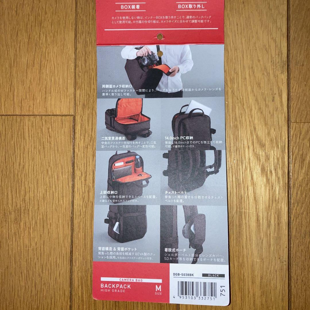 オフトコ　カメラリュック　ハイグレードMサイズ