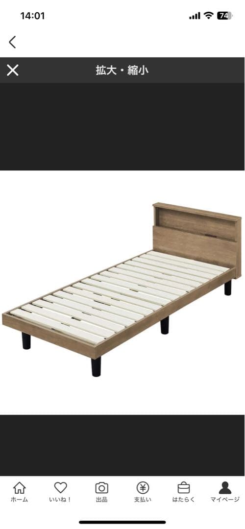 セミシングルベッド　フレーム(新品)