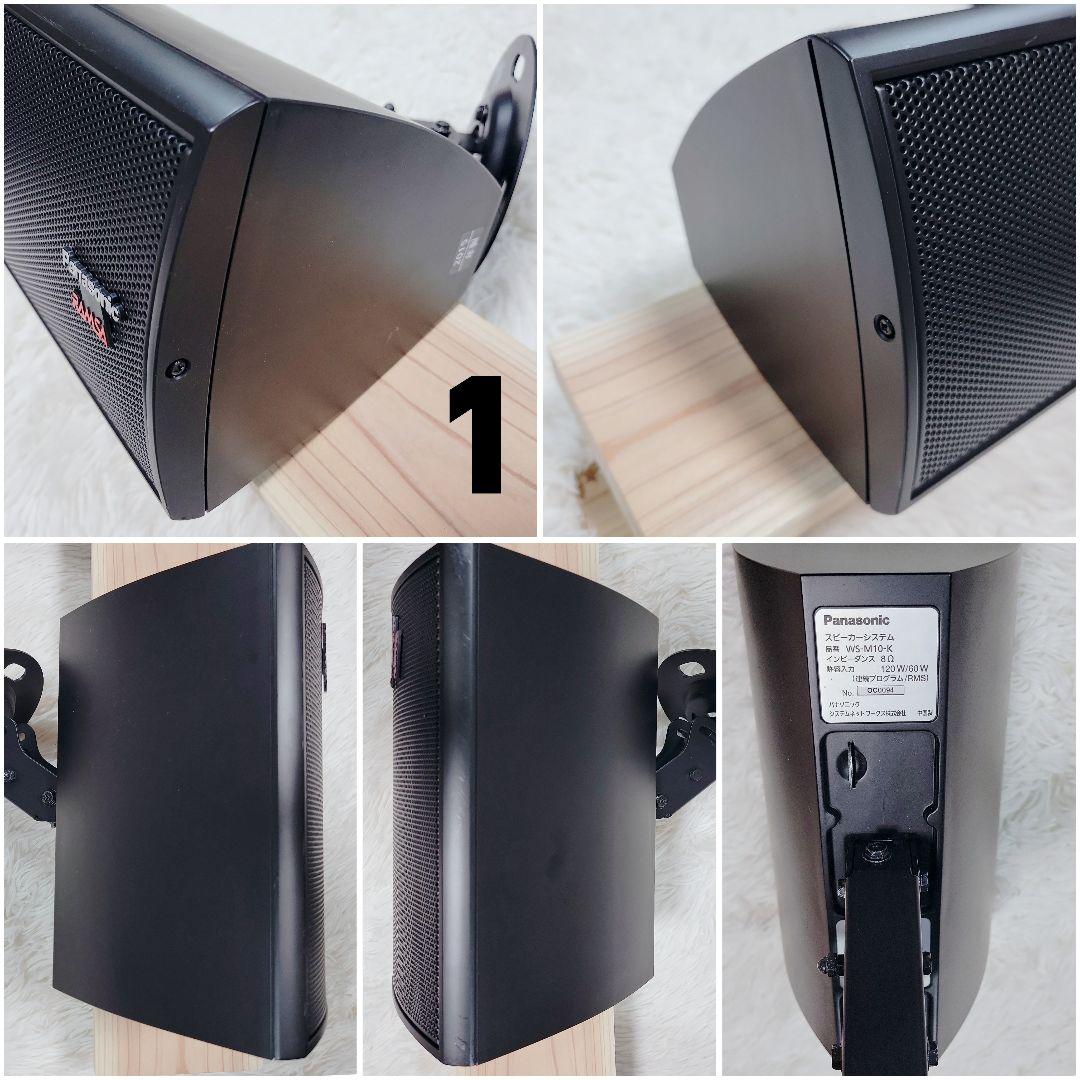 廃盤✨8点セット パナソニック ラムサ WS-M10-K スピーカー 取付金具