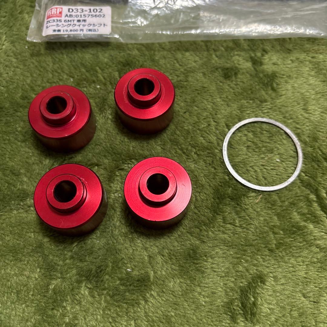 ZC33S RRP レーシングクイックシフト TYPE1