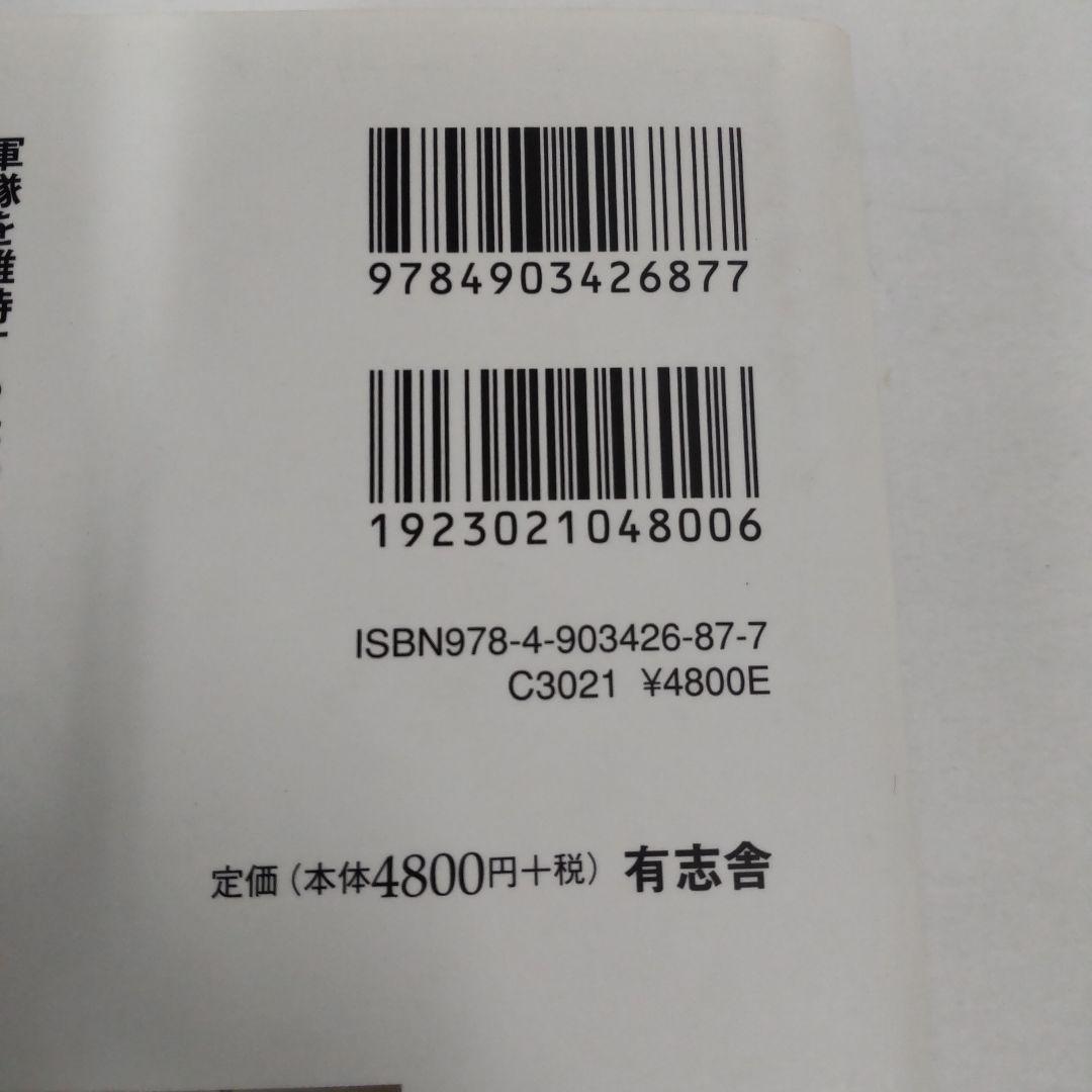 日本占領とジェンダー 米軍・売買春と日本女性たち