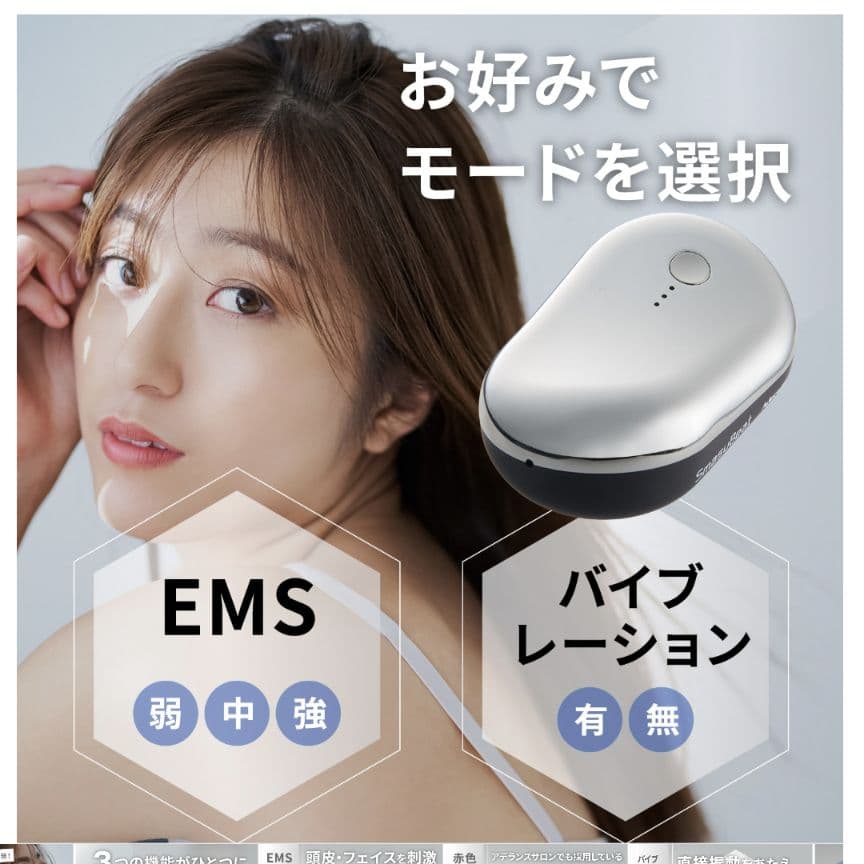 【お値下げ可です！】アデランス SmasuBeat スマスビート 美顔器 EMS