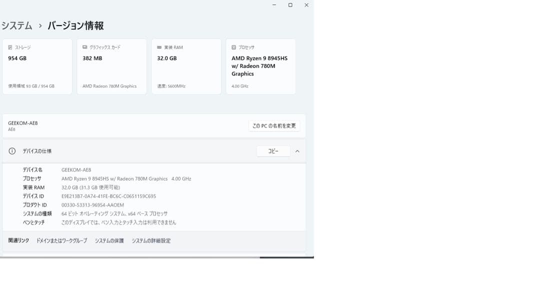 ミニPC GEEKOM AE8 AMDRyzen9 8945HS/Radeon 780M