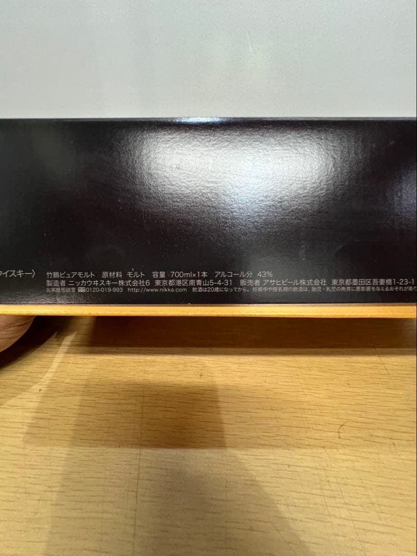 徳*康様 竹鶴　ピュアモルト　pure malt 43度　未開封　700ml
