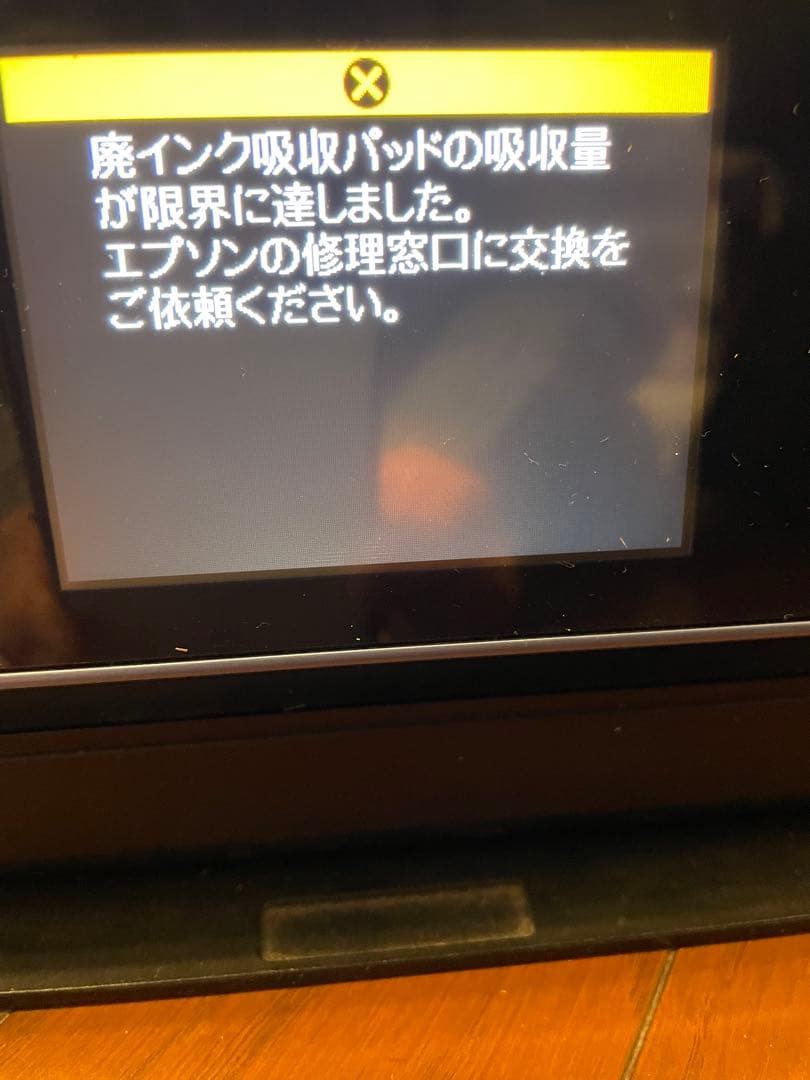 EP-806AB インクジェットプリンター 本体Ｂ品