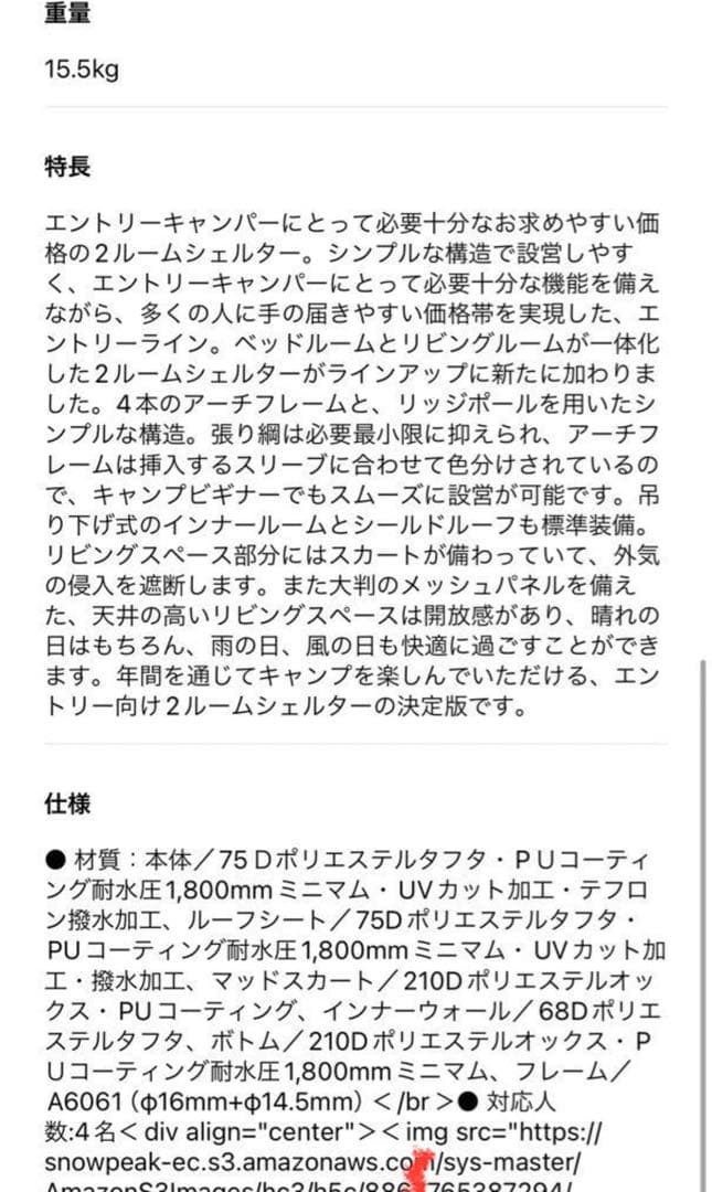 スノーピーク TP-880 エルフィールド＋マットシートセット