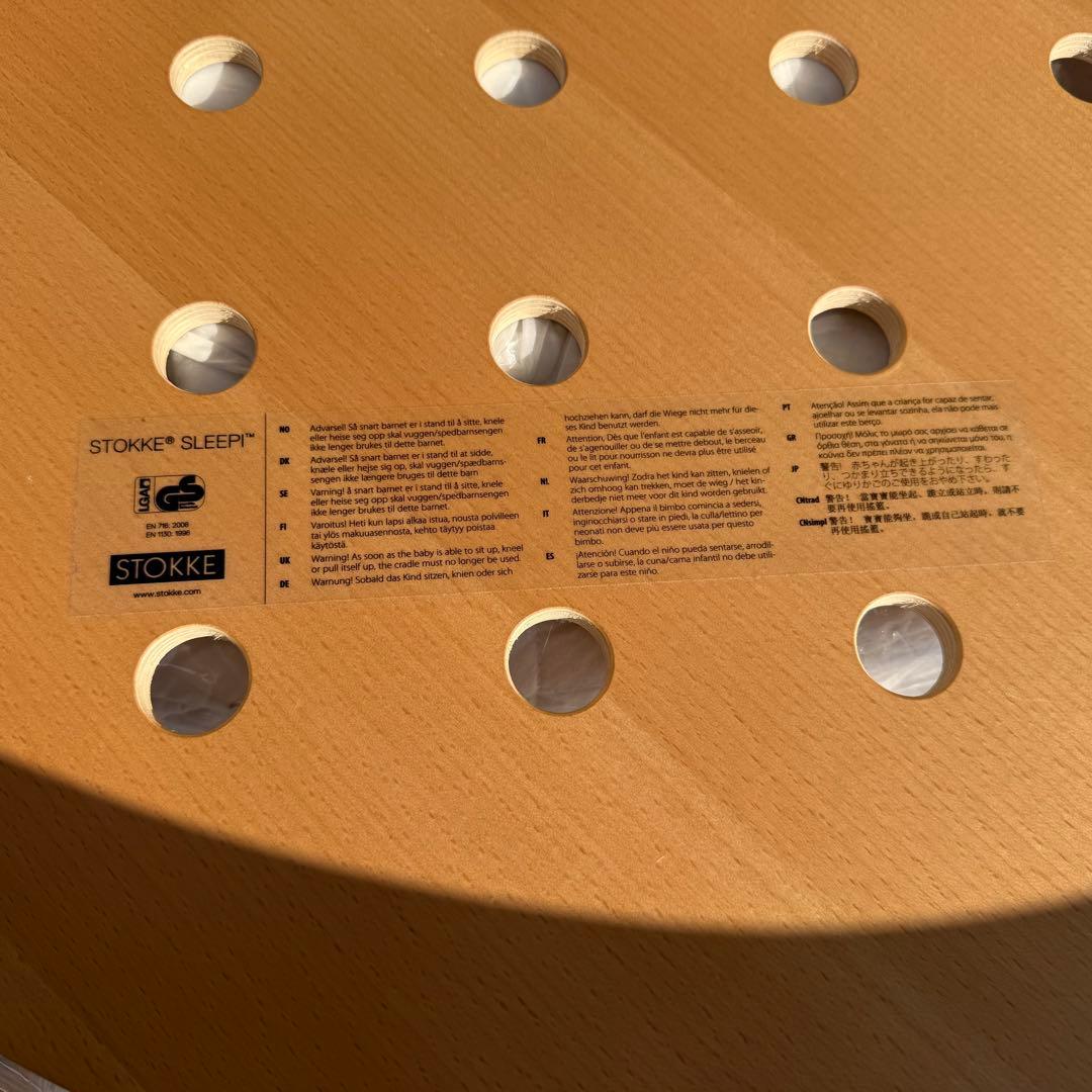 ① ストッケ スリーピー ベビーベッド 木製 ナチュラル V2