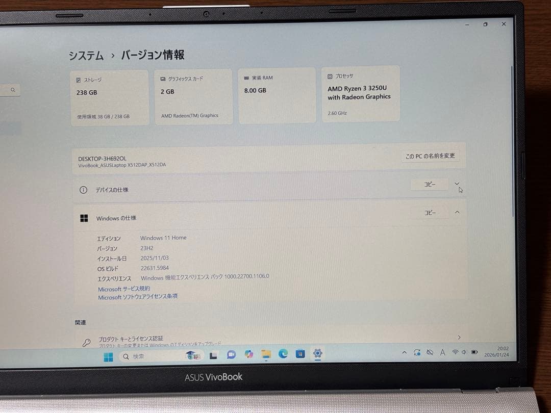 ASUS VivoBook15 X512D 動作確認済 Ryzen3 Win11