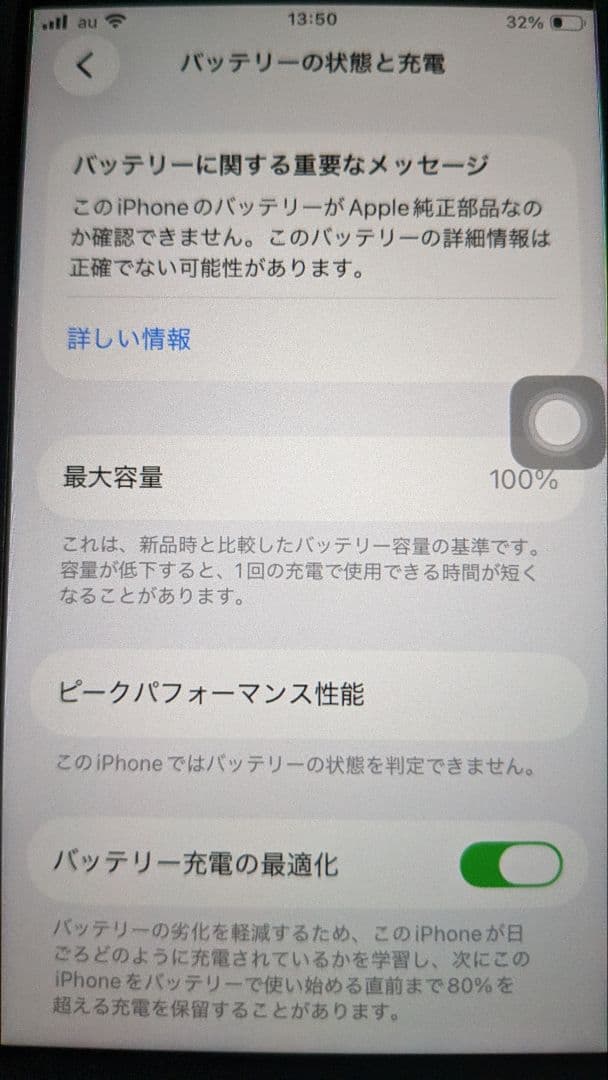 iPhone SE2 64GB ブラック SIMフリー ケース2つ付き