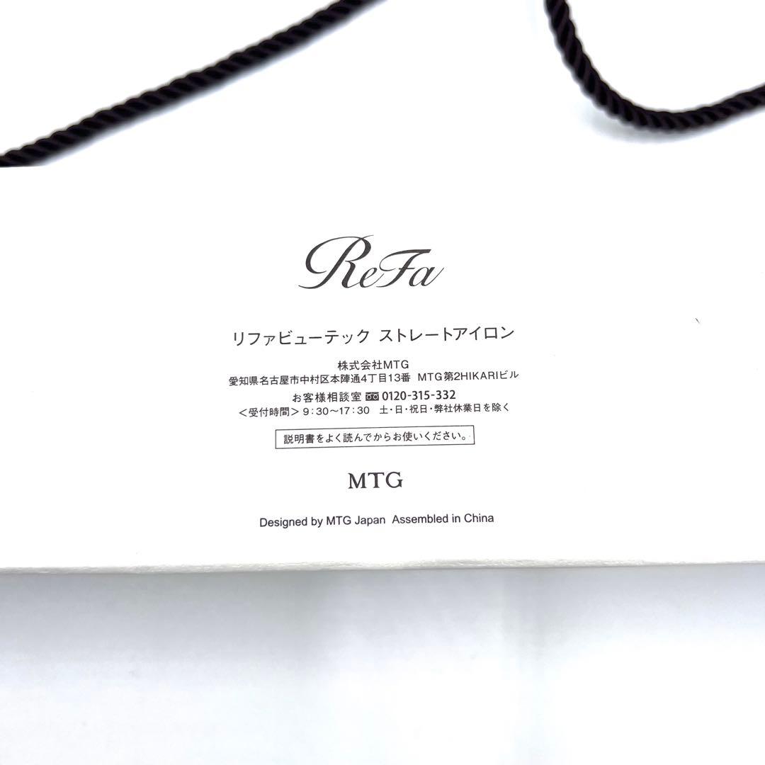 【美品】リファ ビューテック ストレートアイロン RE-AC02A-RIW
