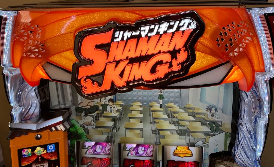 スマスロ実機 パチスロ Ｌ シャーマンキング 簡易ユニット付⭕️送料無料⭕️