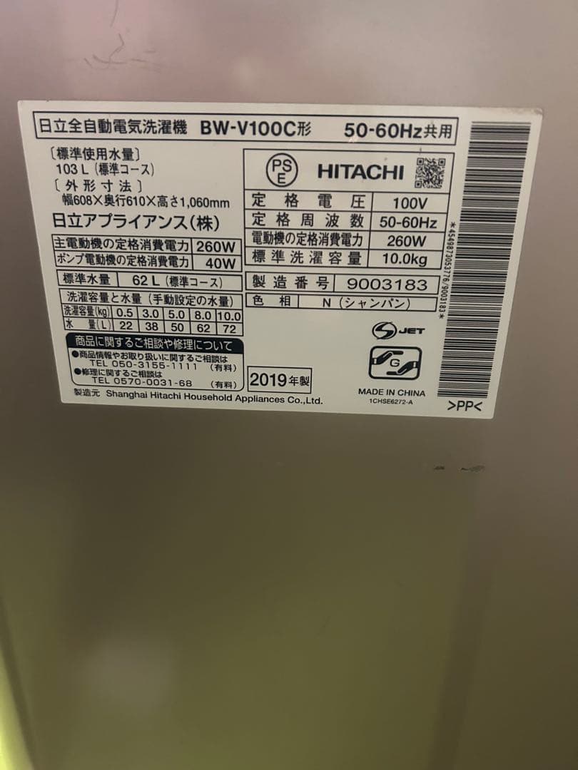 パナソニック 縦型洗濯機 NA-FA100 本体 分解洗浄済