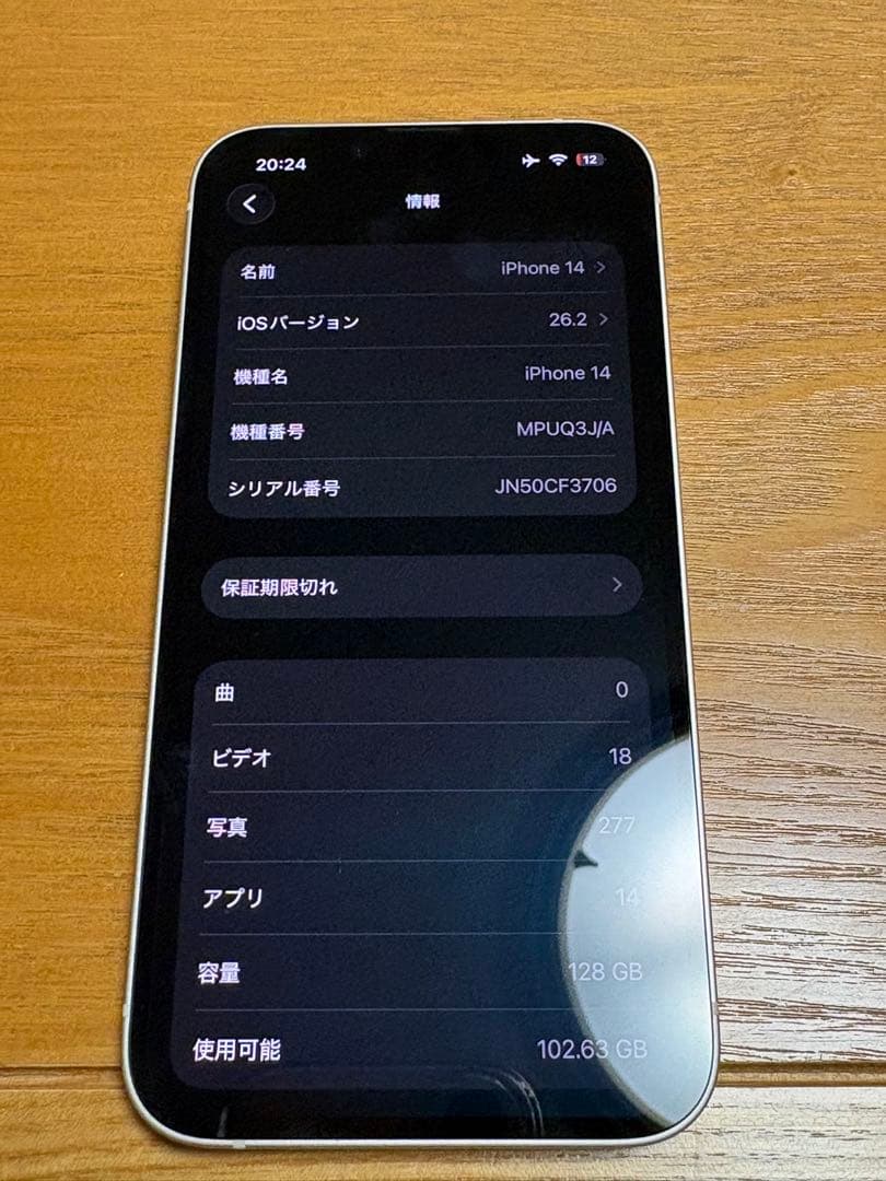 iPhone 14 128GB スターライト