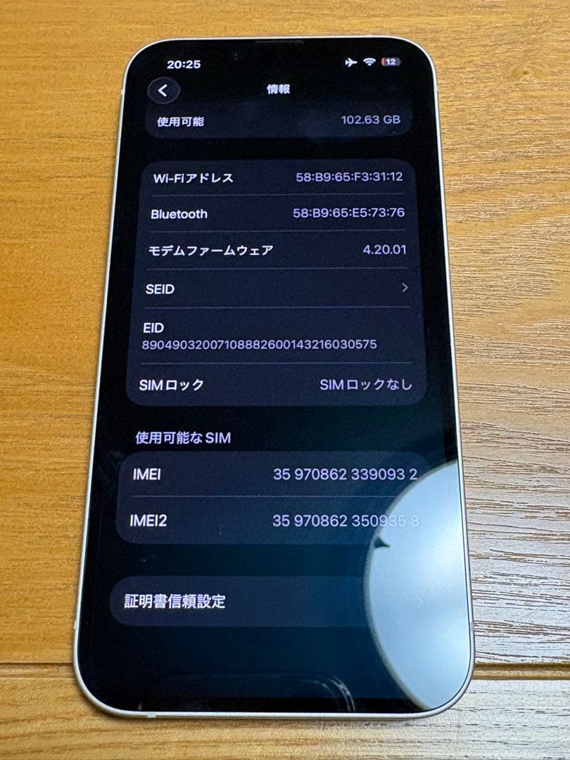 iPhone 14 128GB スターライト