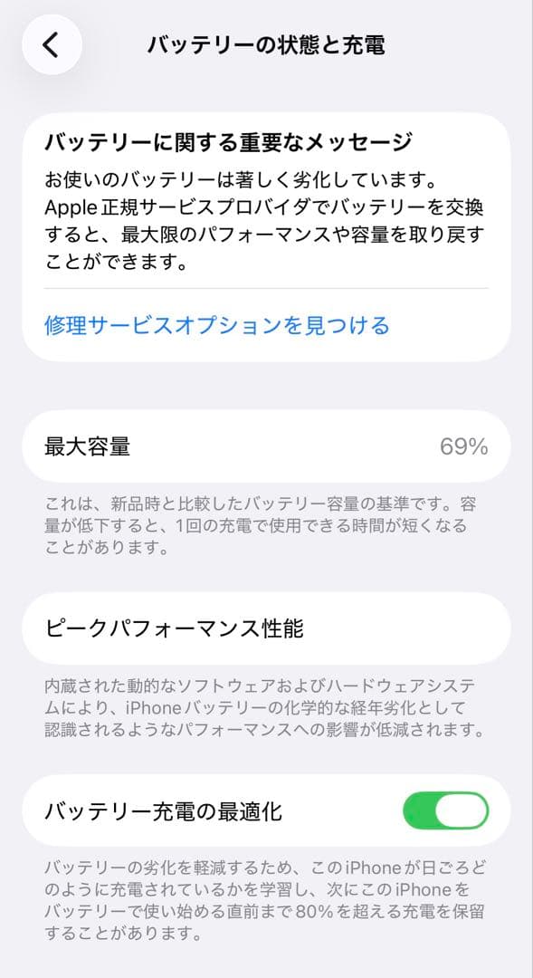 iPhone13Pro 256G アルパイングリーン