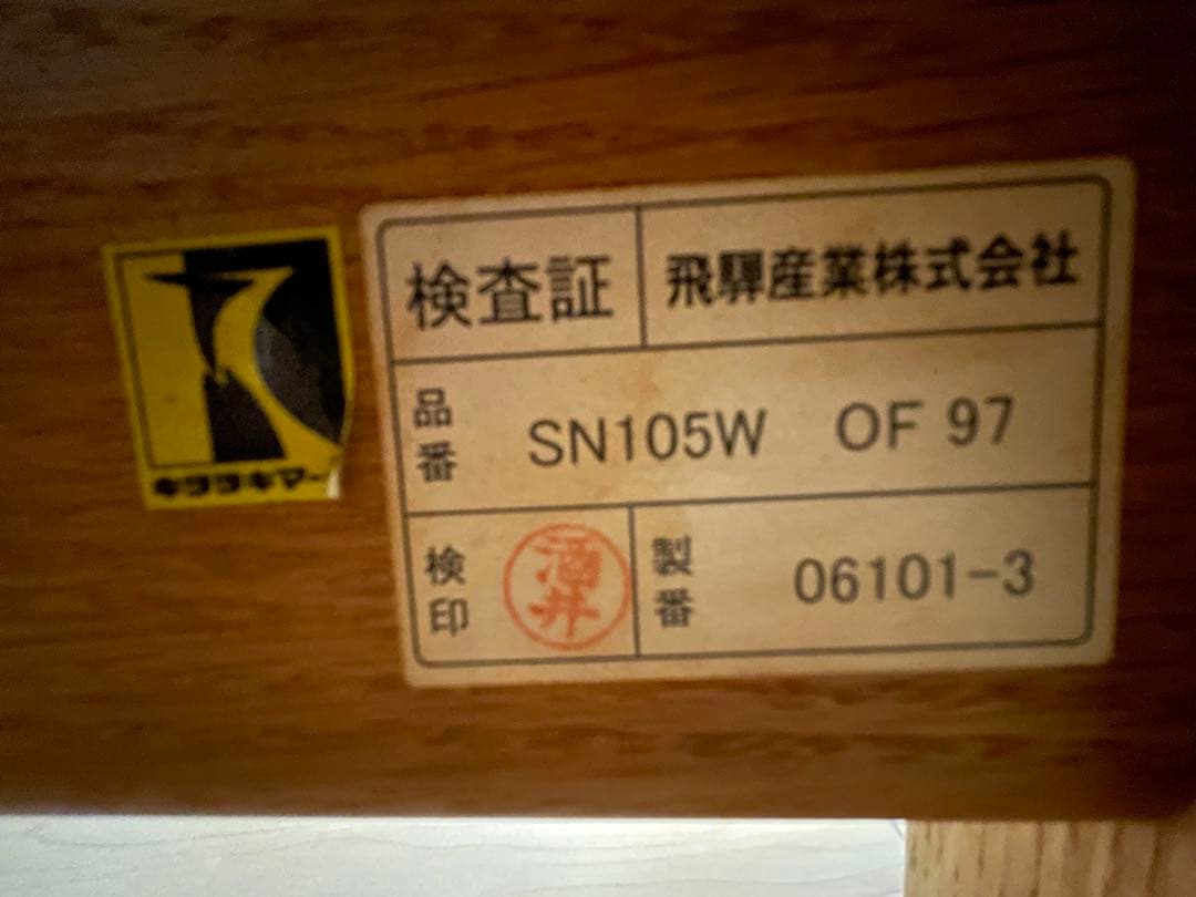 飛騨産業 森のことば オーク無垢材 2Pソファ