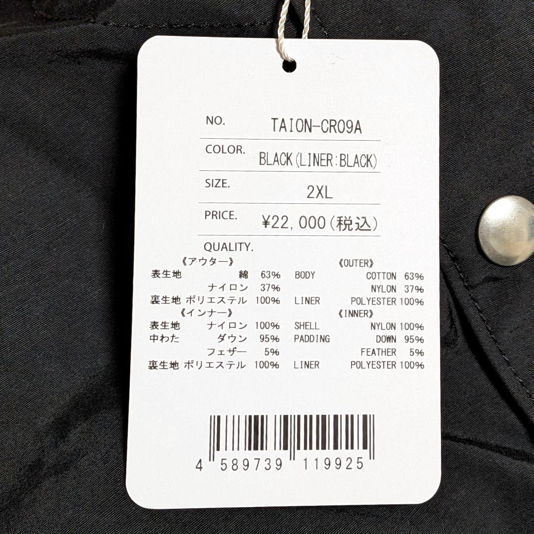 新品 タイオン 2XL TAION CR クラシックマウンテンパーカーSET