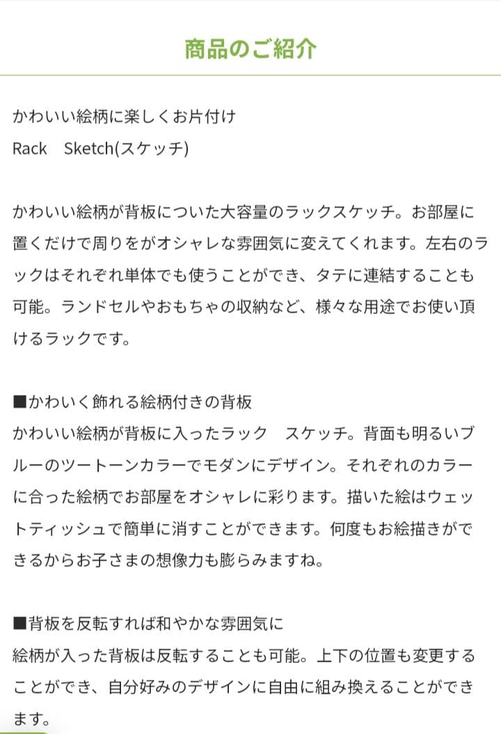 新品　Sketch　スケッチ　２台　収納棚　ウッドラック　スマートアイ　オーク