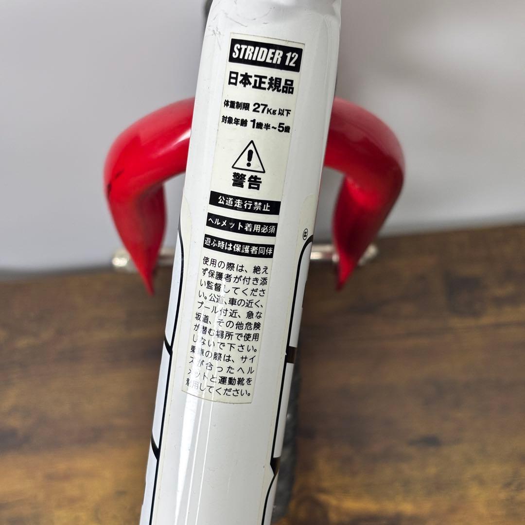 STRIDER ストライダー12インチ　スポーツ限定カラー トリコロール✨希少✨