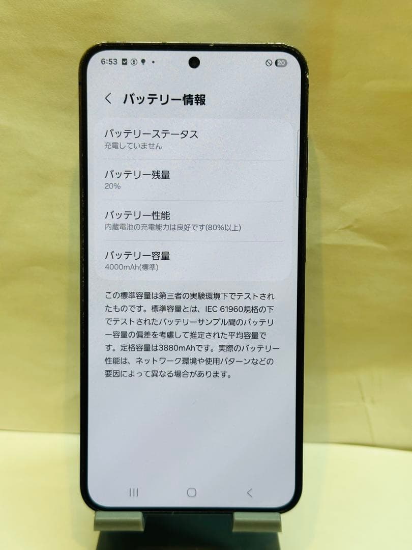 Galaxy S24 33813スマートフォン本体simフリー