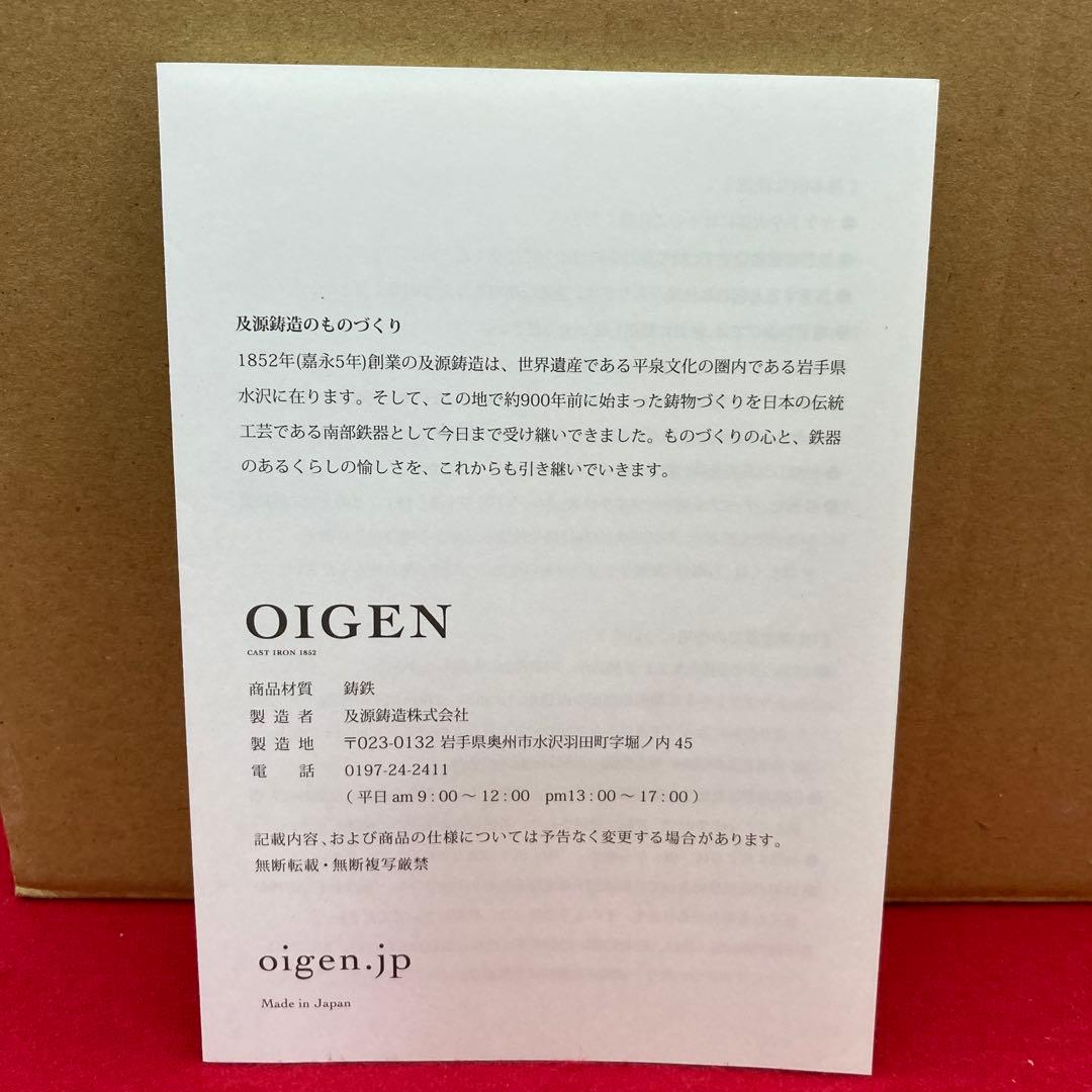 未使用 OIGEN 鉄羽釜 3合炊き 鉄鍋 南部鉄鍋　炊飯鍋 オイゲン 南部鉄器