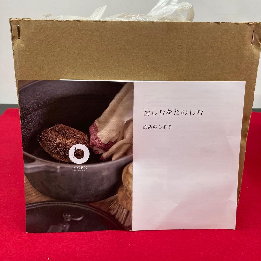未使用 OIGEN 鉄羽釜 3合炊き 鉄鍋 南部鉄鍋　炊飯鍋 オイゲン 南部鉄器
