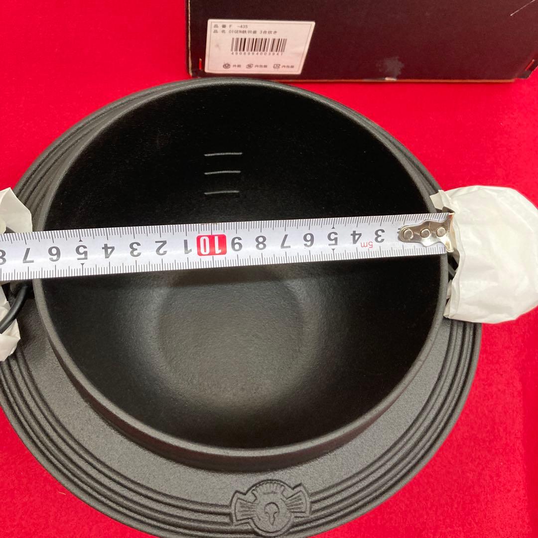 未使用 OIGEN 鉄羽釜 3合炊き 鉄鍋 南部鉄鍋　炊飯鍋 オイゲン 南部鉄器