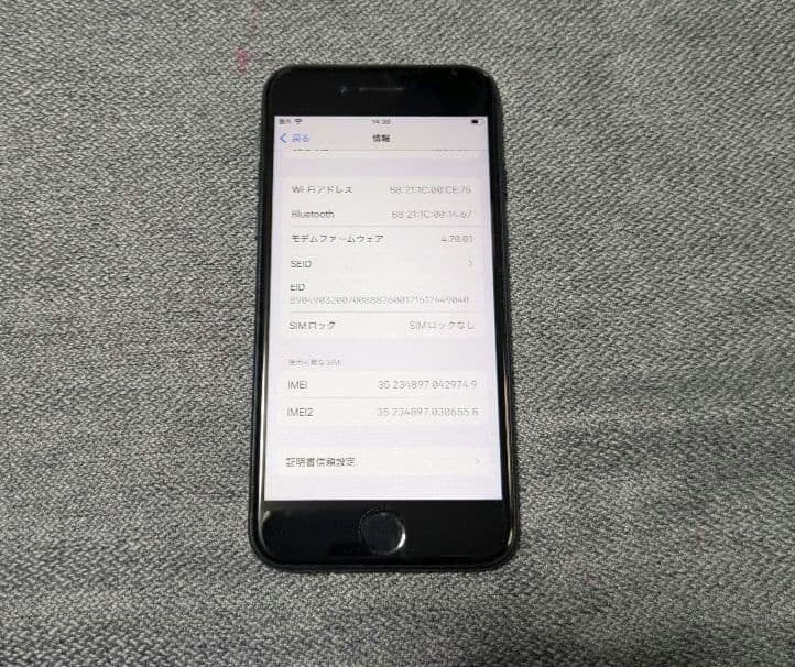 iPhone SE 128GB(第3世代) ブラック SIMフリー