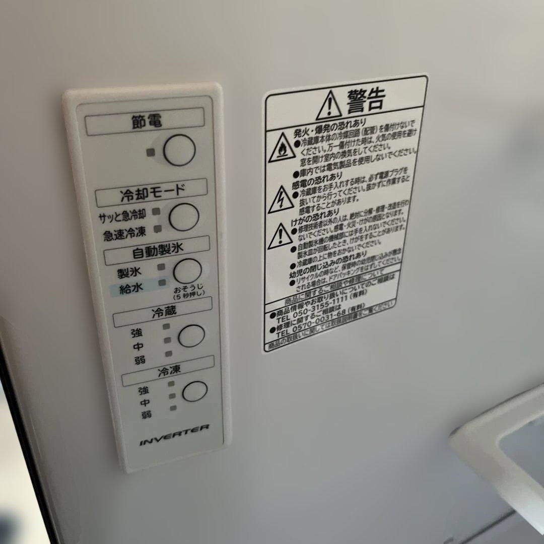 日立冷蔵庫　315L R-V32VL 2024年製