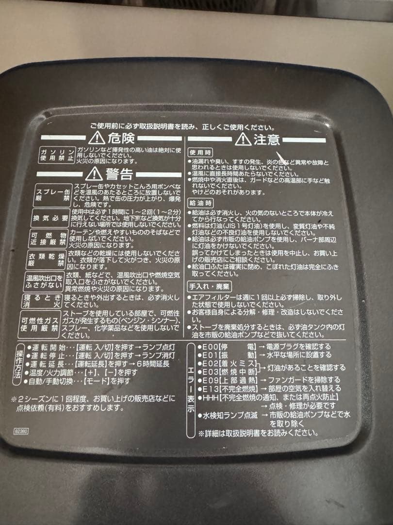 山形県天童市 引き取り限定 ダイニチ FM-160F 石油ファンヒーター