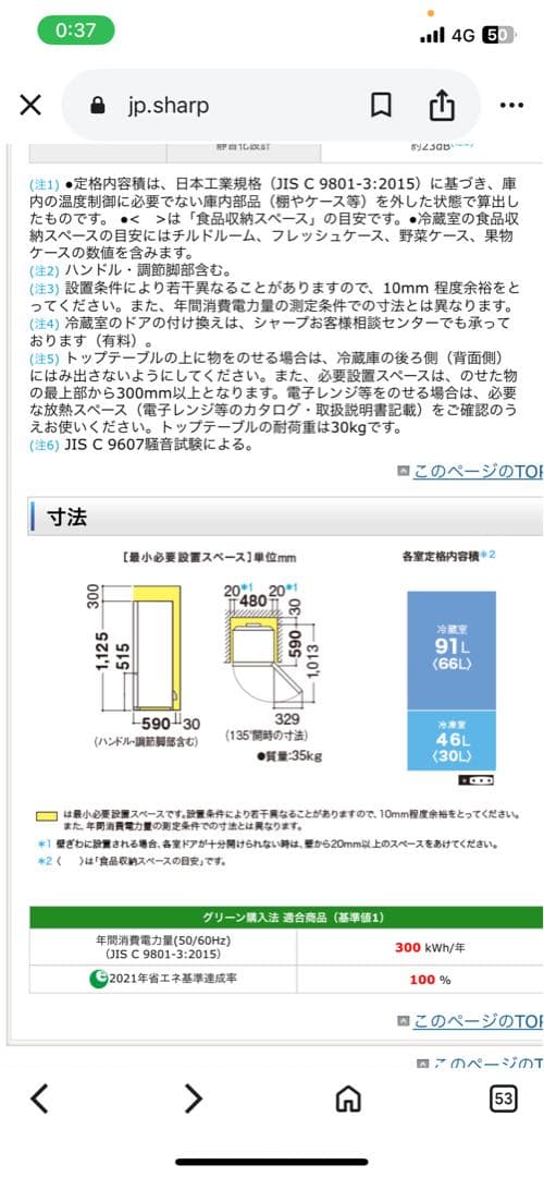 【引越しで急ぎの為安くしてます！】シャープ SJ-D14D 冷蔵庫 グレー