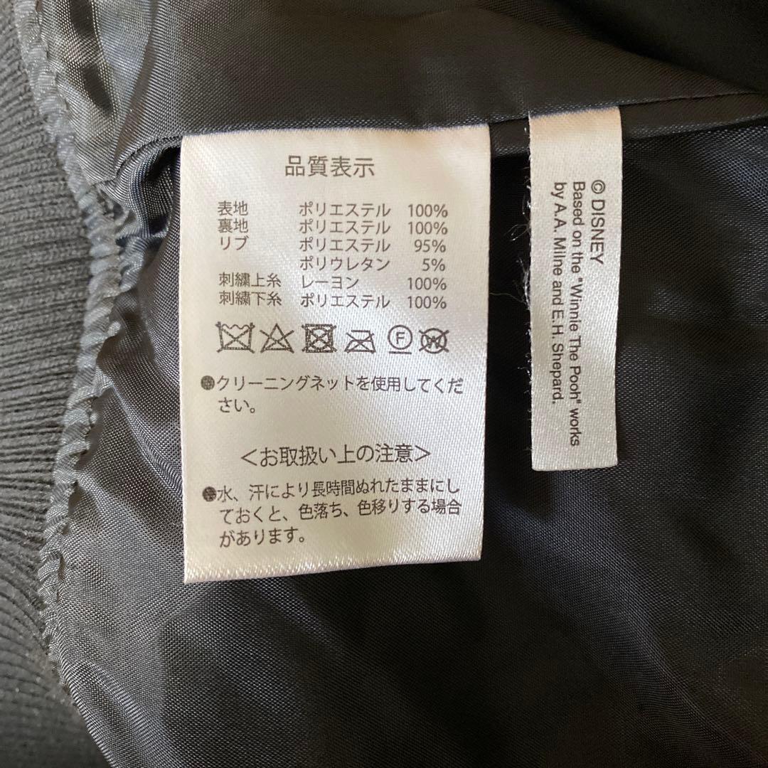 東京ディズニーリゾート　ティガースカジャンＬサイズ