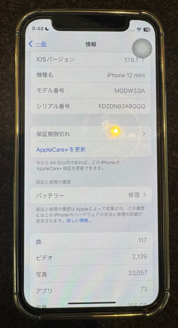 iPhone 12 mini 256GB simフリー グリーン