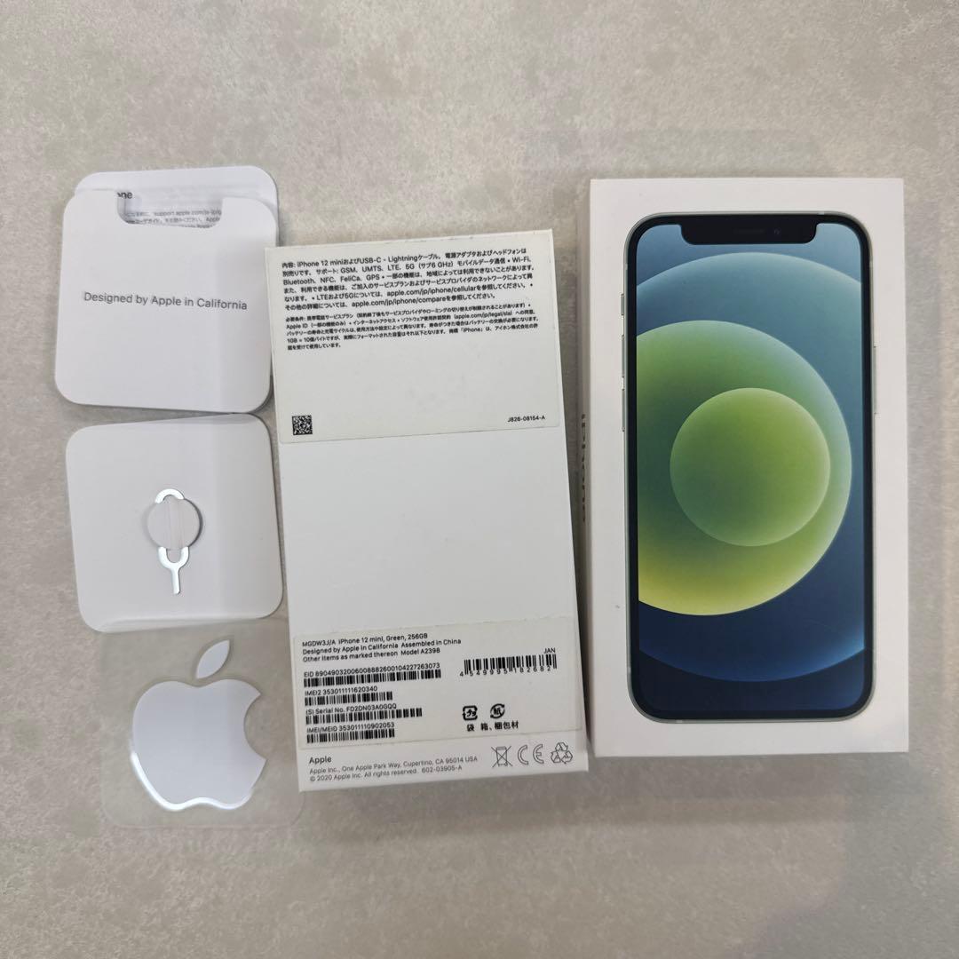 iPhone 12 mini 256GB simフリー グリーン