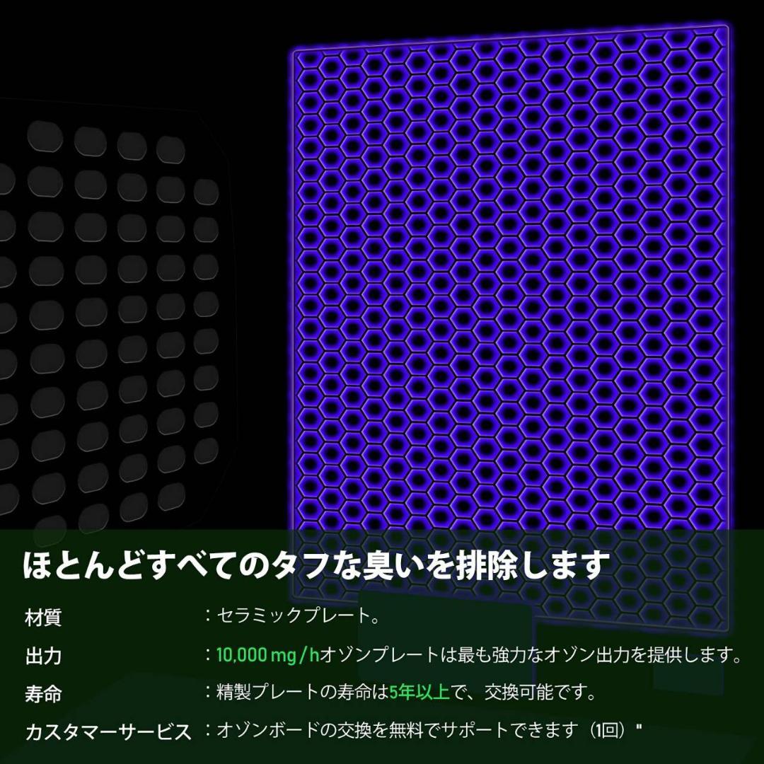 効果的なオゾン発生による家庭用空気清浄機