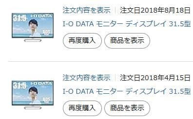 I-O DATA EX-LD3151DB モニター 本体