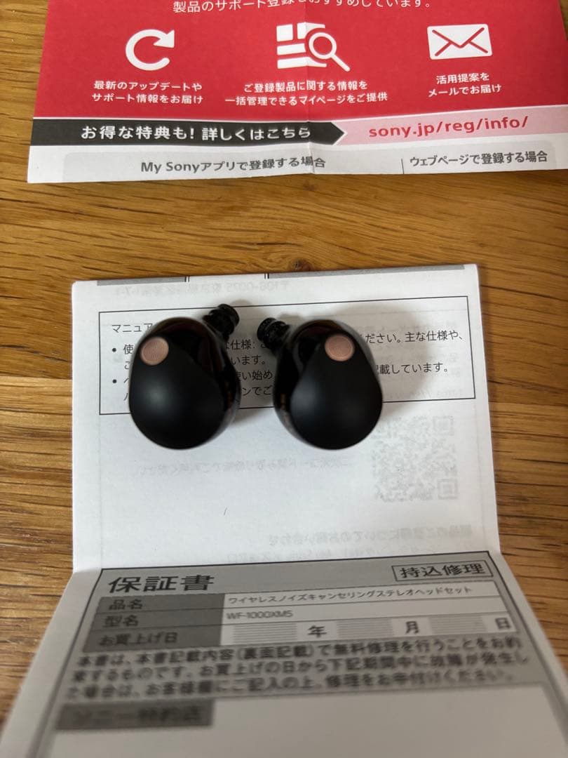 未使用品　保証あり　WF-1000XM5