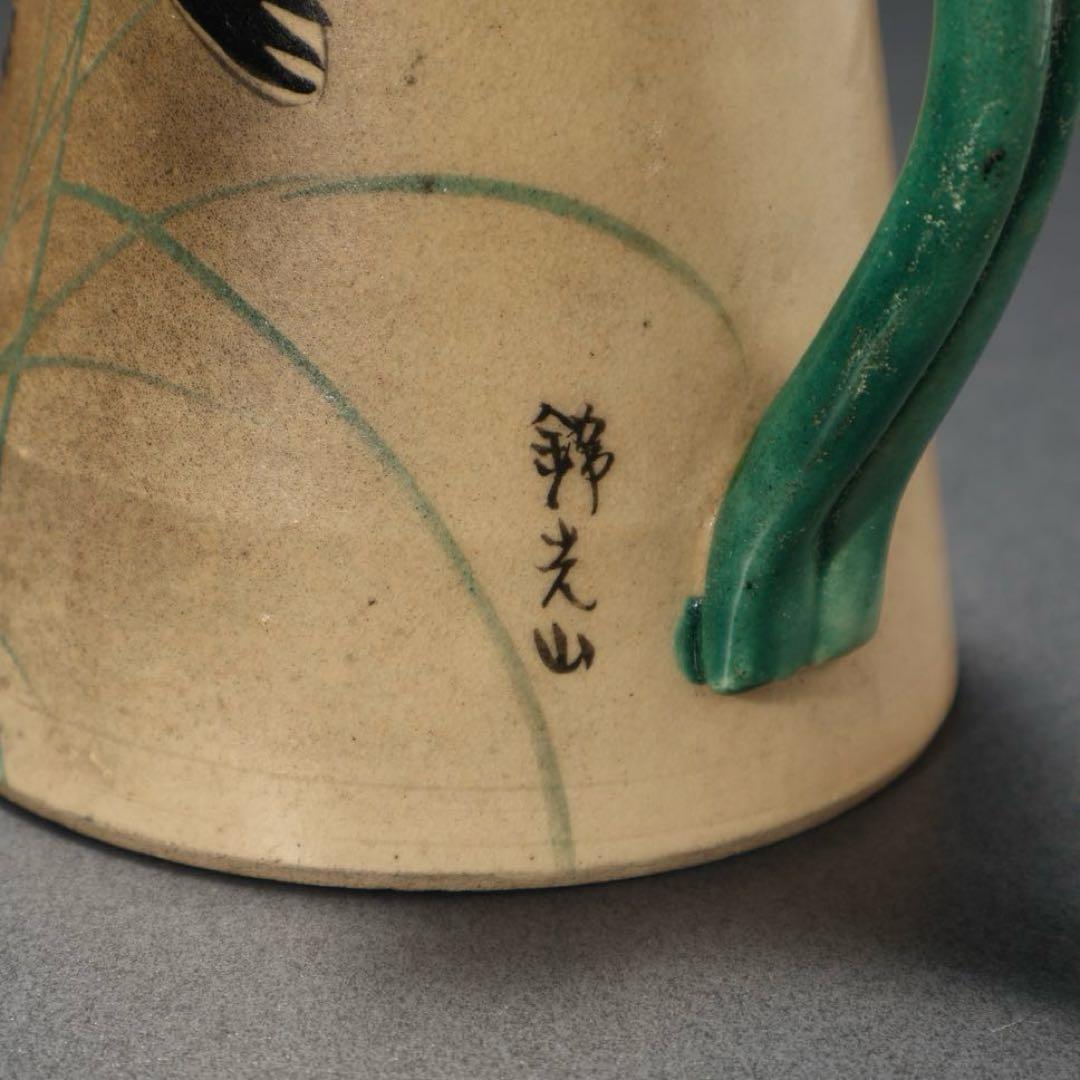 薩摩焼　錦光山　月に雁文水注　里帰り　骨董　R1574ダC