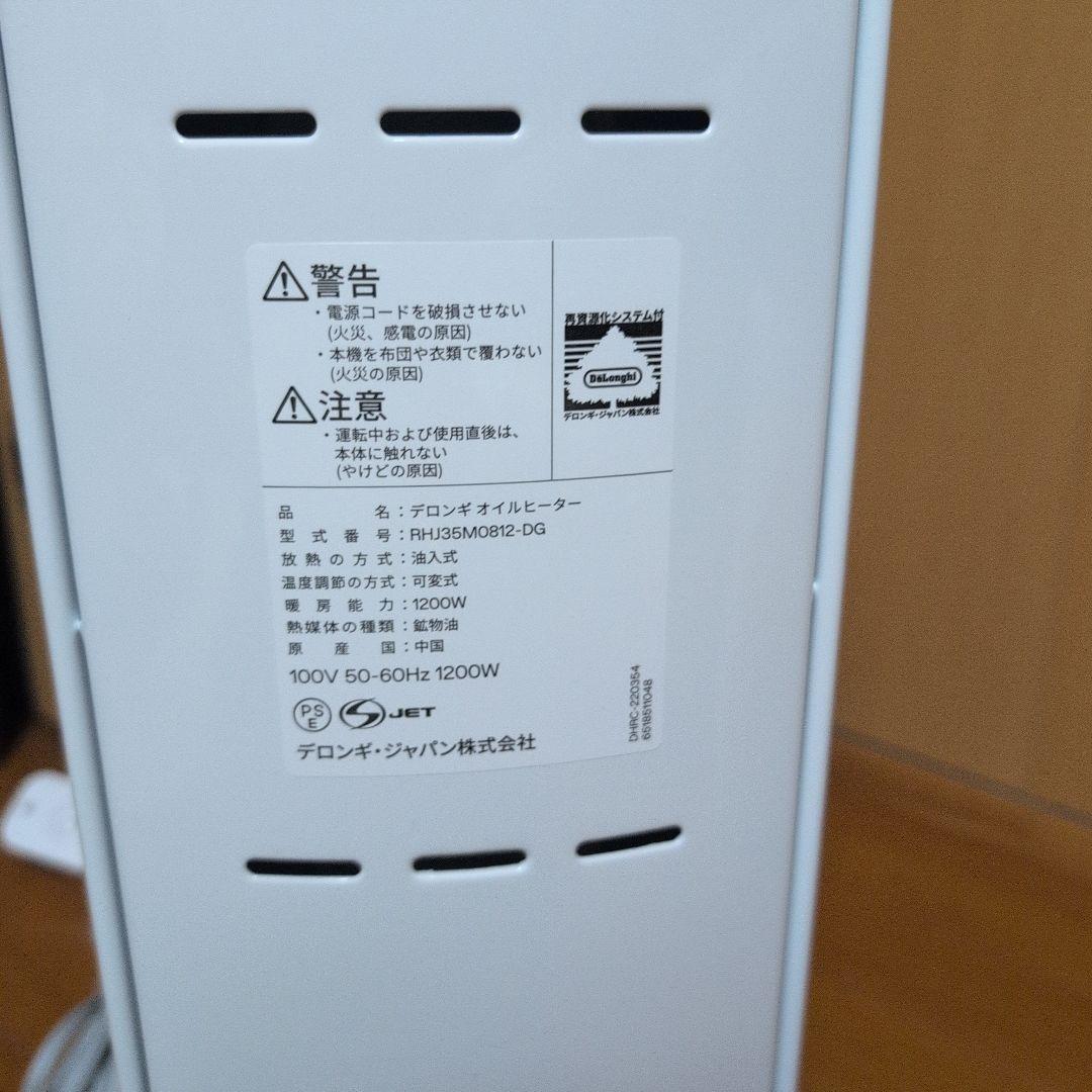 DeLonghi オイルヒーター RHJ35M0812-DG