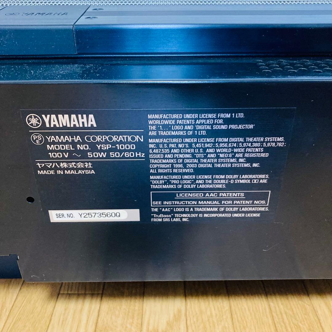 【動作良好】YAMAHA ヤマハ　デジタルサウンドプロジェクターYSP-1000
