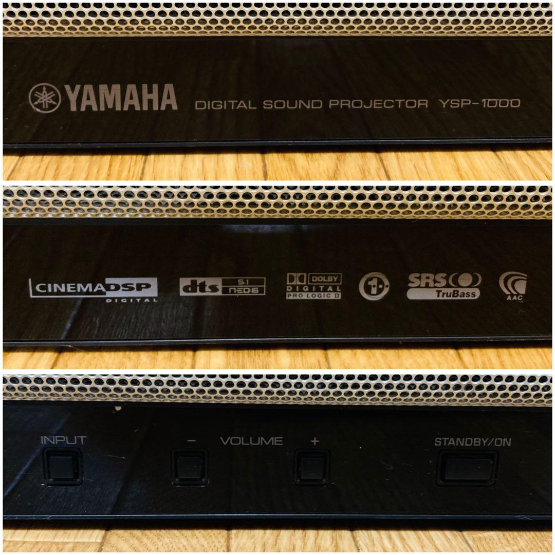 【動作良好】YAMAHA ヤマハ　デジタルサウンドプロジェクターYSP-1000