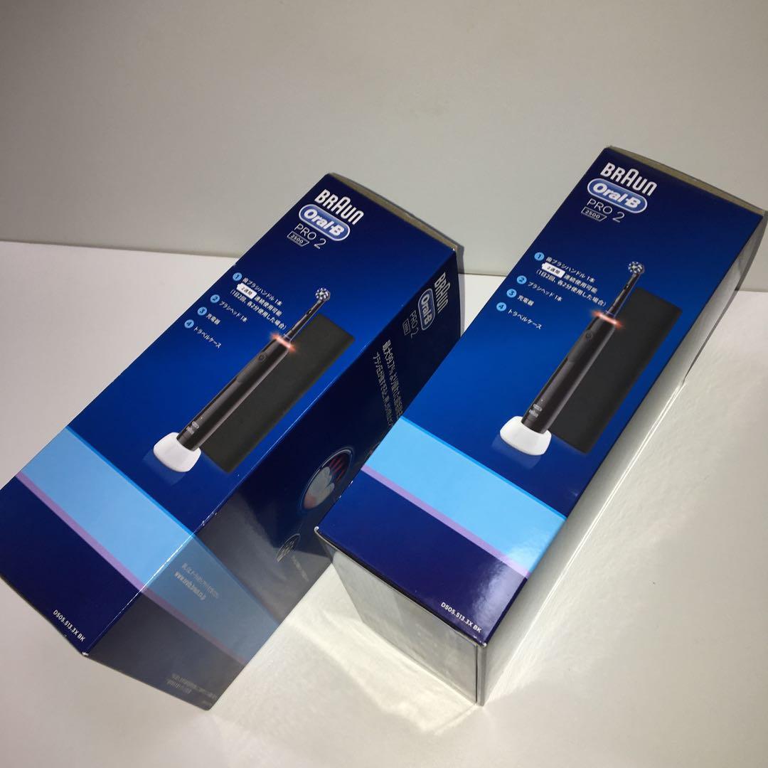 新品BRAUN Oral-B PRO 2 2500 × 2個セット