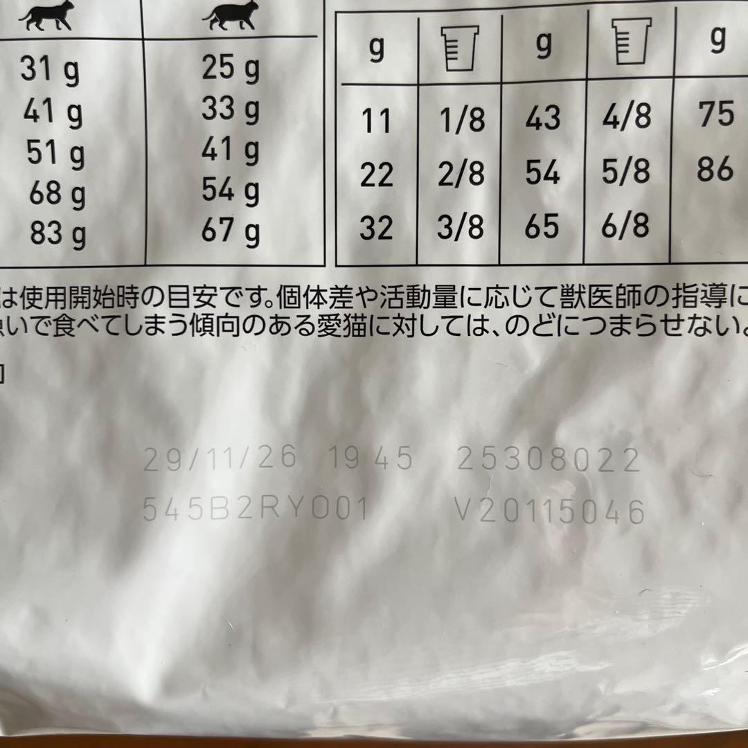ロイヤルカナン　キャットフード　低分子プロテイン 4kg