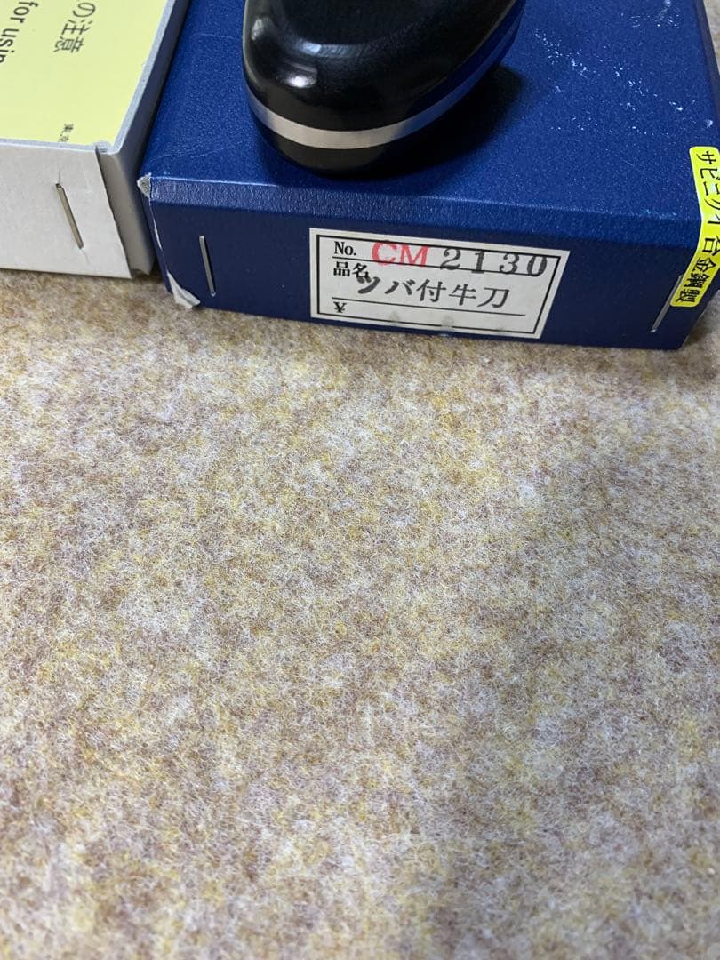 杉本　牛刀　包丁　尺　CM2130 CM鋼 ステンレス