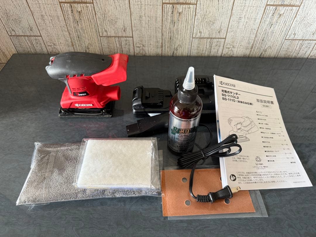 ヌヌ　KYOCERA 充電式サンダー　Re:make edition