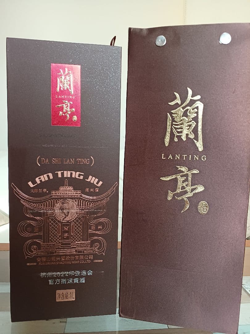 高級紹興酒 蘭亭30年 1000ml 14％ 白酒 中国酒 貴州茅台酒 五粮液