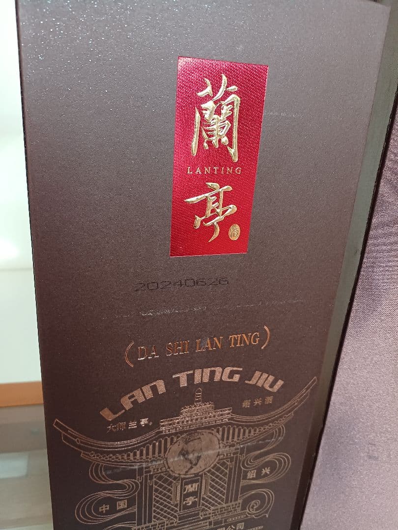 高級紹興酒 蘭亭30年 1000ml 14％ 白酒 中国酒 貴州茅台酒 五粮液